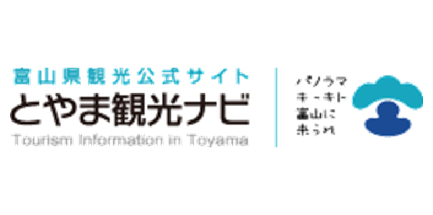 富山県観光公式サイト  とやま観光ナビ